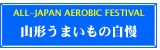 うまいもの広場